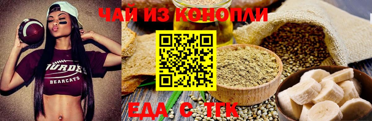 Cannafood марихуана  Вход с VPN  Когалым 