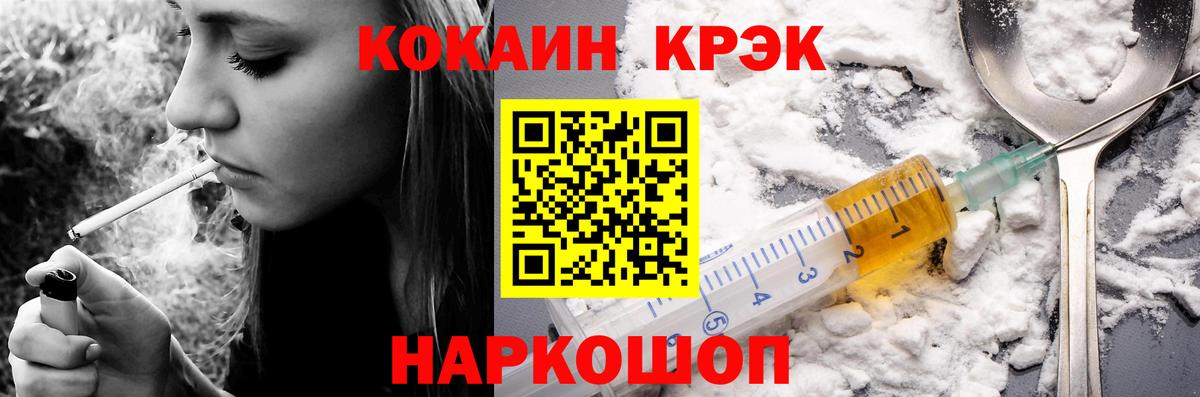 КОКАИН Перу Когалым