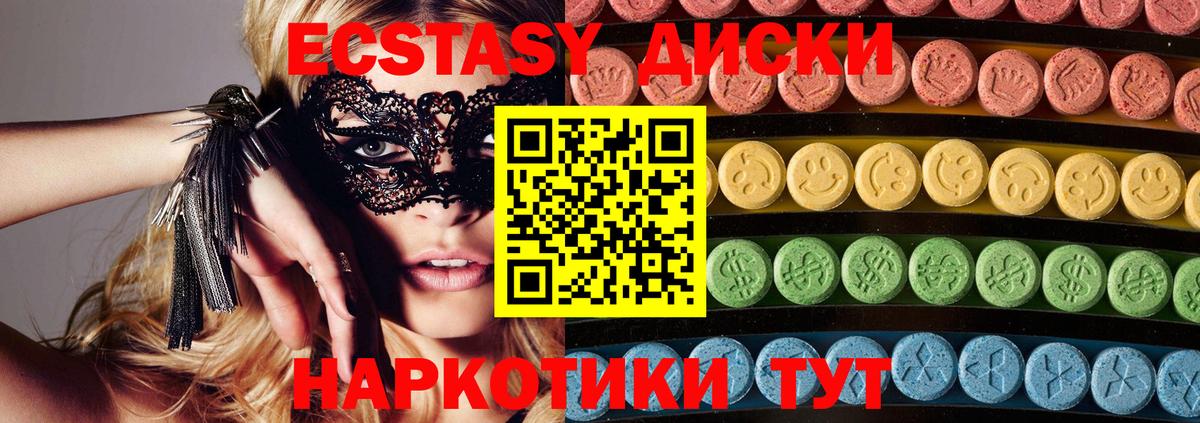 ЭКСТАЗИ Punisher  Вход с VPN  ЭКСТАЗИ  Когалым 