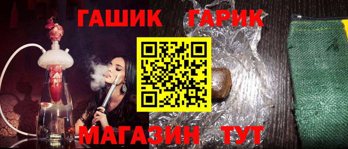 сколько стоит  Гашиш VHQ  Вход с VPN  Когалым  ГАШИШ VHQ  ГАШ 