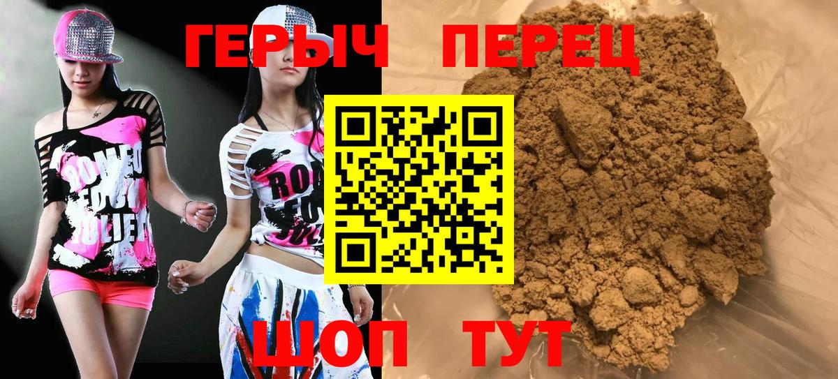 ГЕРОИН белый  Вход с VPN  Когалым 