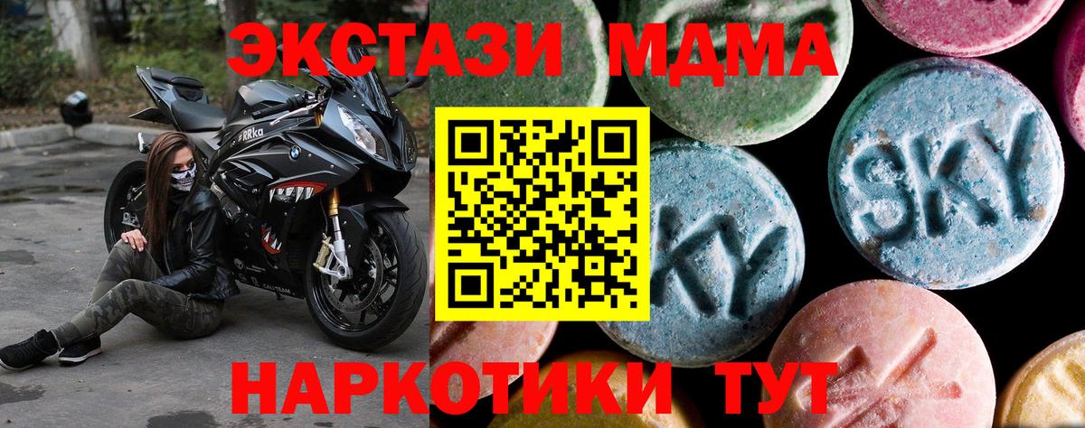 МДМА Molly Когалым