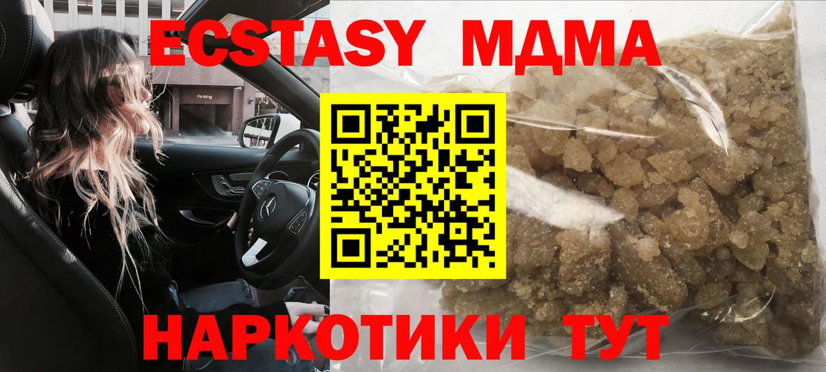 MDMA VHQ  Вход с VPN  MDMA  Когалым 