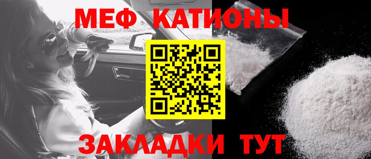 МЕФ  Мефедрон мука  Мефедрон VHQ  Вход с VPN  Когалым 