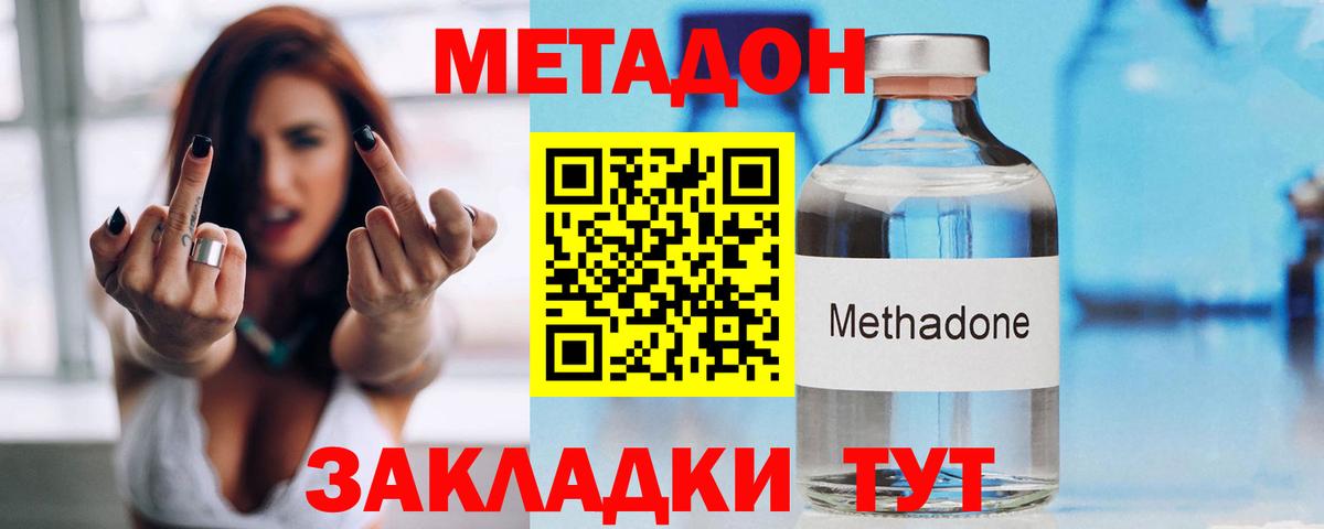 МЕТАДОН кристалл  Вход с VPN  Когалым  Метадон VHQ 