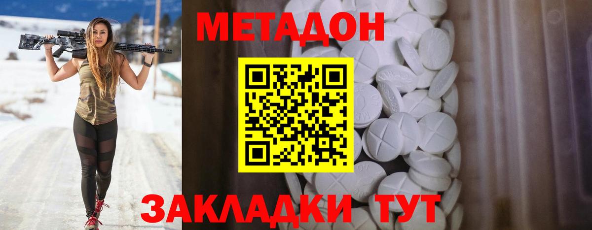 МЕТАДОН мёд Когалым