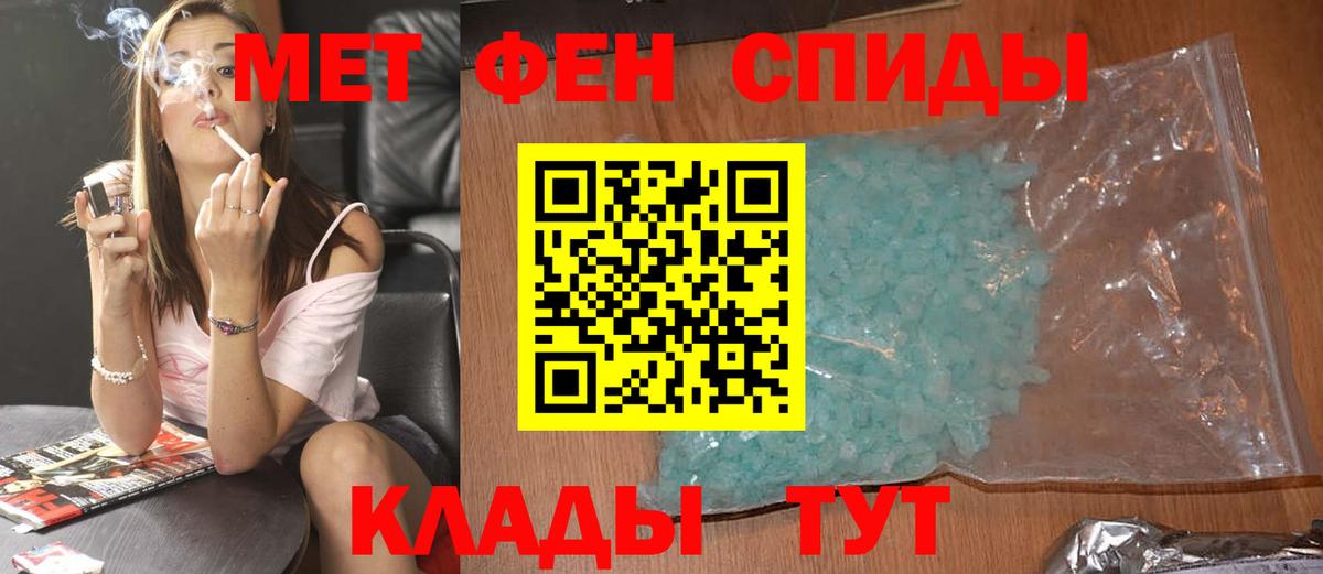 Метамфетамин винт Когалым