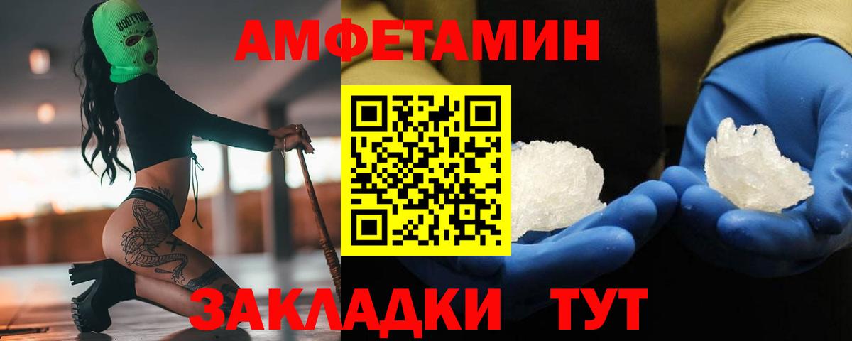 МЕТАМФЕТАМИН винт  Вход с VPN  Когалым 